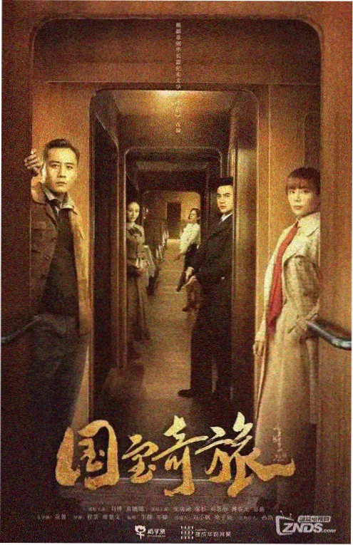 三夫电影短剧速看:重启人生三十天海报